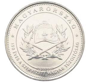 50 форинтов 2020 года Венгрия «150 лет Венгерской ассоциации пожарных» — Фото №1