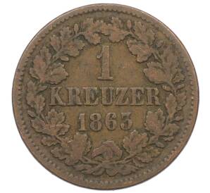 1 крейцер 1863 года Баден — Фото №1