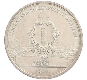 5 франков 1874 года Швейцария «Стрелковый фестиваль в Санкт-Галлене» — Фото №1