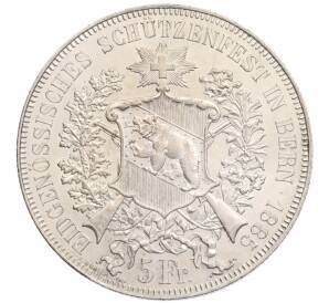 5 франков 1885 года Швейцария «Стрелковый фестиваль в Берне» — Фото №1