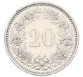 Монета 20 раппенов 2012 года Швейцария (Артикул: T11-11111) — Фото №2