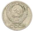 Монета 50 копеек 1964 года (Артикул: T11-11123) — Фото №2