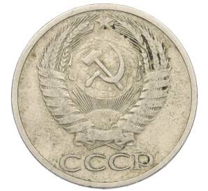 50 копеек 1964 года