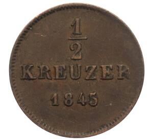 1/2 крейцера 1845 года Вюртемберг — Фото №1