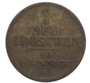 1 новый грош / 10 пфеннигов 1853 года Саксония — Фото №1