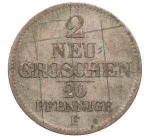 2 новых гроша / 20 пфеннигов 1854 года Саксония — Фото №1