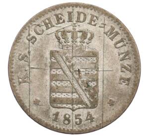2 новых гроша / 20 пфеннигов 1854 года Саксония — Фото №2