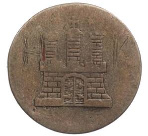 1 сехслинг 1851 года Гамбург — Фото №2