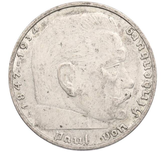 Монета 2 рейхсмарки 1937 года A Германия (Артикул: K10-6218) — Фото №2