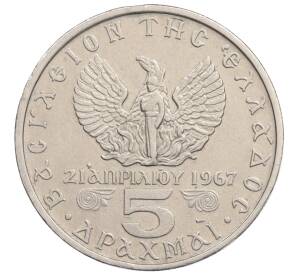 5 драхм 1971 года Греция — Фото №2