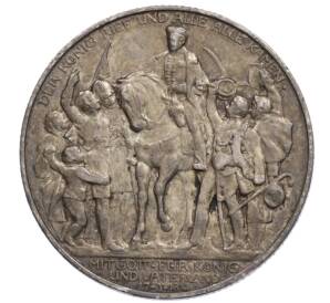 2 марки 1913 года Германия (Пруссия) «100 лет объявлению войны против Франции»