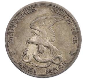 2 марки 1913 года Германия (Пруссия) «100 лет объявлению войны против Франции»