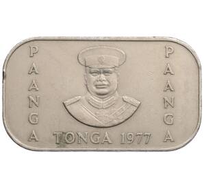 1 паанга 1977 года Тонга «ФАО» — Фото №2