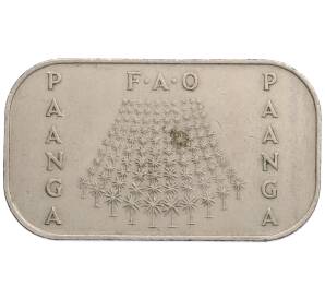 1 паанга 1977 года Тонга «ФАО» — Фото №1