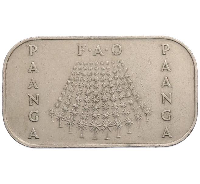 Монета 1 паанга 1977 года Тонга «ФАО» (Артикул: K4-0616) — Фото №1