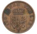 Монета 2 пфенига 1868 года B Пруссия (Артикул: K10-6283) — Фото №2