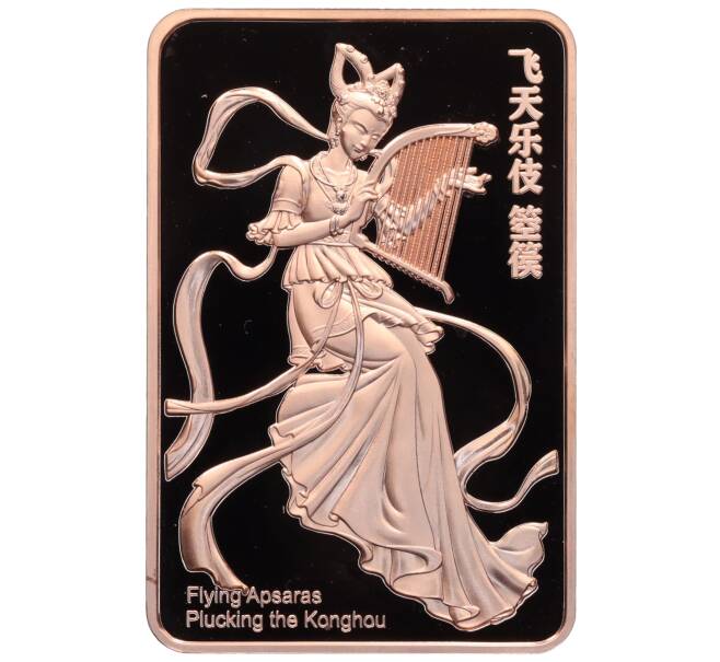 Монета 20 центов 2025 года Самоа «Пещеры Могао — Летающие апсары» (Артикул: M2-90652) — Фото №1