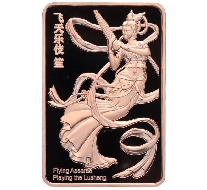 Монета 20 центов 2025 года Самоа «Пещеры Могао — Летающие апсары» (Артикул: M2-90655) — Фото №1