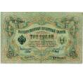 Банкнота 3 рубля 1905 года Шипов / Барышев (Артикул: K10-6561) — Фото №1