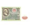 50 рублей 1991 года (Артикул B1-4526)
