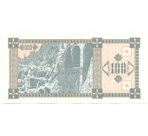 100 купонов 1993 года Грузия — Фото №2