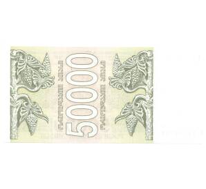 50000 купонов 1994 года Грузия — Фото №2
