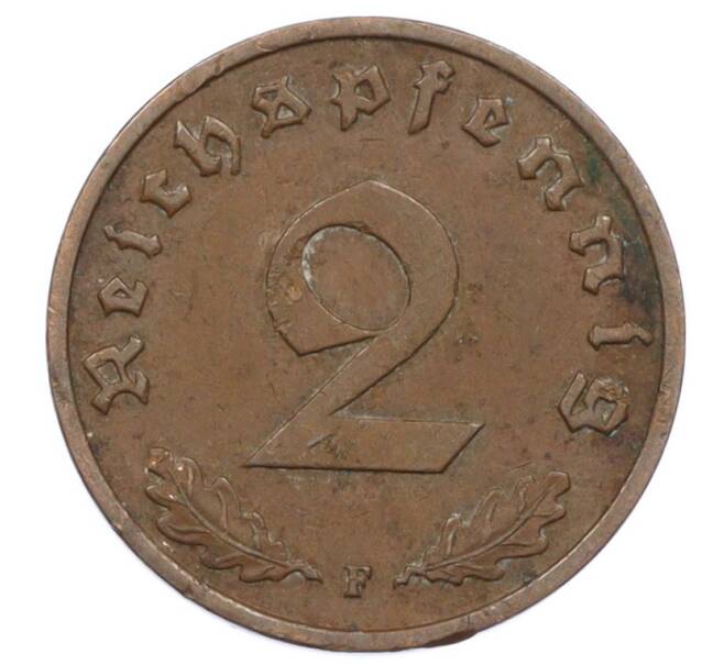 Монета 2 рейхспфеннига 1938 года F Германия (Артикул: K10-6318) — Фото №2