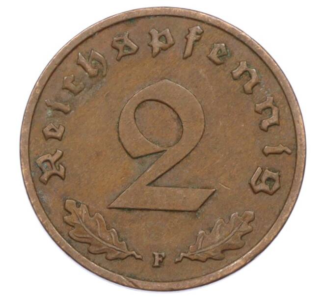 Монета 2 рейхспфеннига 1938 года F Германия (Артикул: K10-6392) — Фото №2