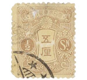 Почтовая марка 1/2 сена 1913 года Япония — Фото №1