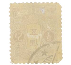 Почтовая марка 1/2 сена 1913 года Япония — Фото №2