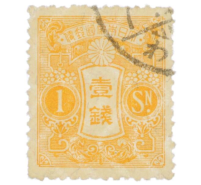 Почтовая марка 1 сен 1931 года Япония (Артикул: P2-0414) — Фото №1