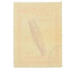 Почтовая марка 2 сентаво 1963 года Куба «Искусство Таино-культуры» — Фото №2