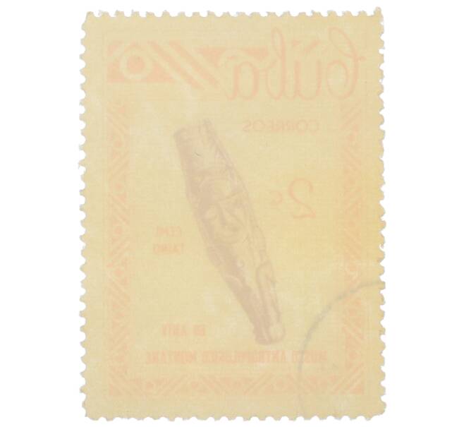 Почтовая марка 2 сентаво 1963 года Куба «Искусство Таино-культуры» (Артикул: P2-0420) — Фото №2