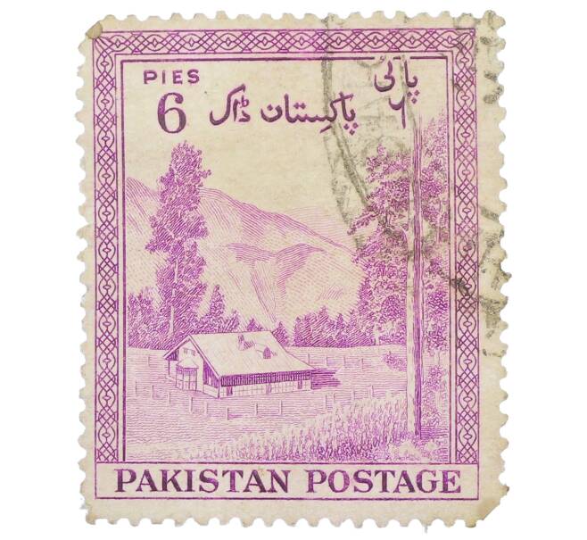 Почтовая марка 6 пайс 1954 года Пакистан «Горный пейзаж близ Кагана» (Артикул: P2-0437) — Фото №1
