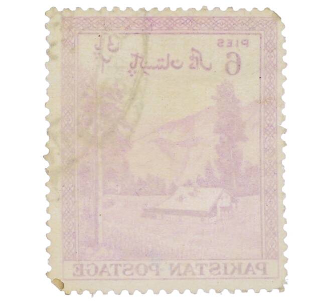 Почтовая марка 6 пайс 1954 года Пакистан «Горный пейзаж близ Кагана» (Артикул: P2-0437) — Фото №2