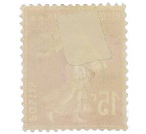 Почтовая марка 15 сантимов 1926 года Франция — Фото №2