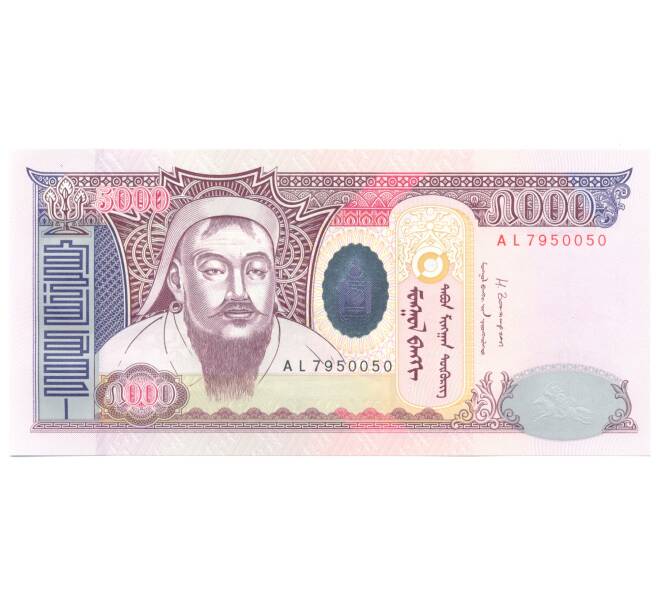 Банкнота 5000 тугриков 2013 года Монголия (Артикул: B2-4559) — Фото №1