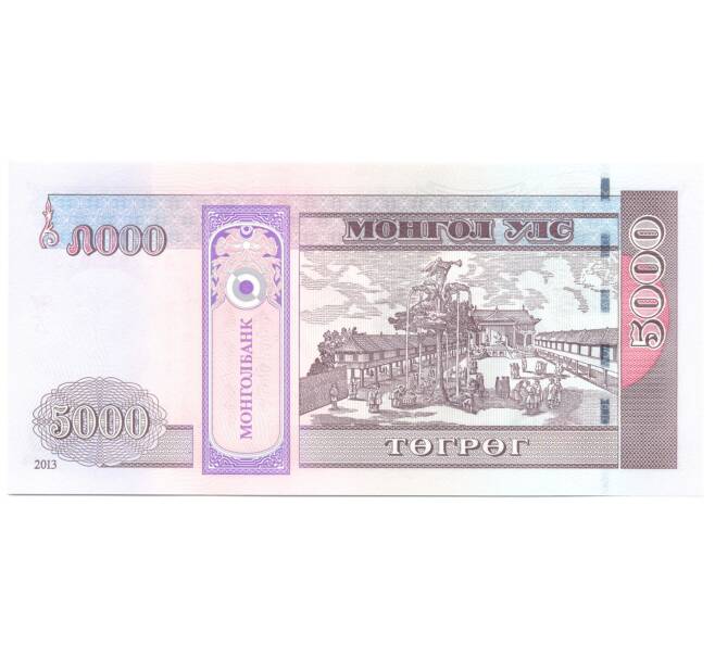 Банкнота 5000 тугриков 2013 года Монголия (Артикул: B2-4559) — Фото №2