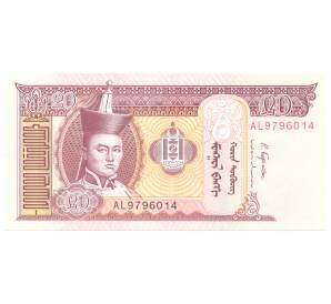 20 тугриков 2017 года Монголия — Фото №1