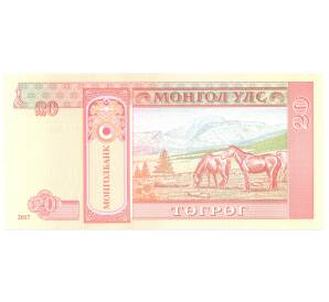 20 тугриков 2017 года Монголия — Фото №2