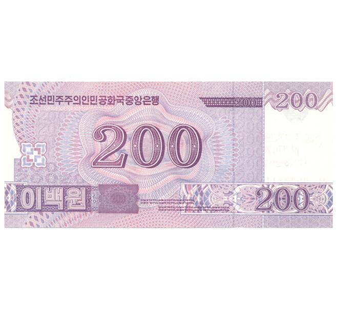 Банкнота 200 вон 2018 года Северная Корея — 70 лет КНДР (Артикул B2-4561)