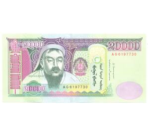 20000 тугриков 2013 года Монголия — Фото №1