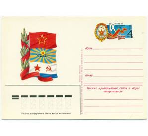 Почтовая открытка 1983 года «IX съезд ДОСААФ» — Фото №1