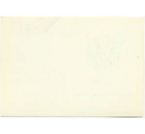 Почтовая открытка 1985 года «60 лет со дня рождения Павла Ивановича Беляева» — Фото №2