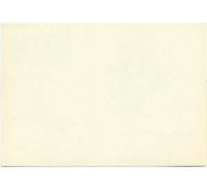 Почтовая открытка 1977 года  «Поход советского атомного ледокола Арктика» — Фото №2