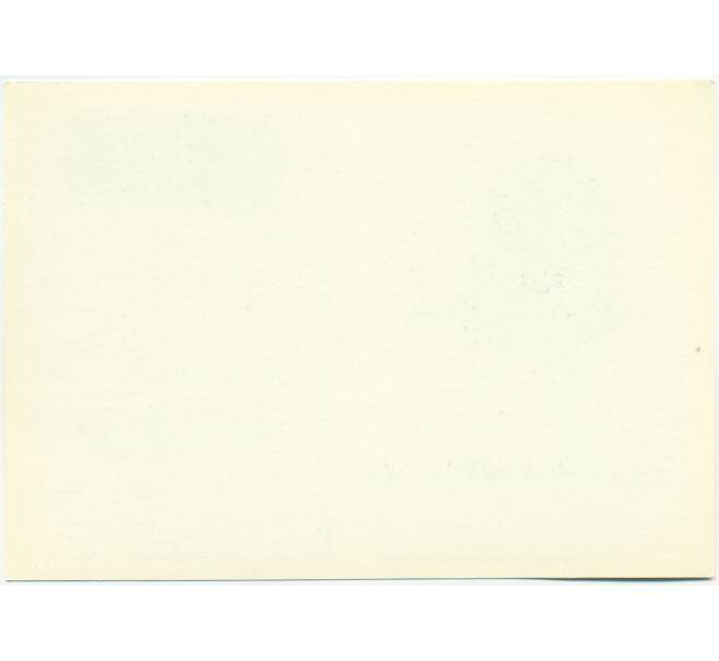 Почтовая открытка 1984 года «XIX конгресс Всемирного Почтового Союза» (Артикул: K10-6691) — Фото №2