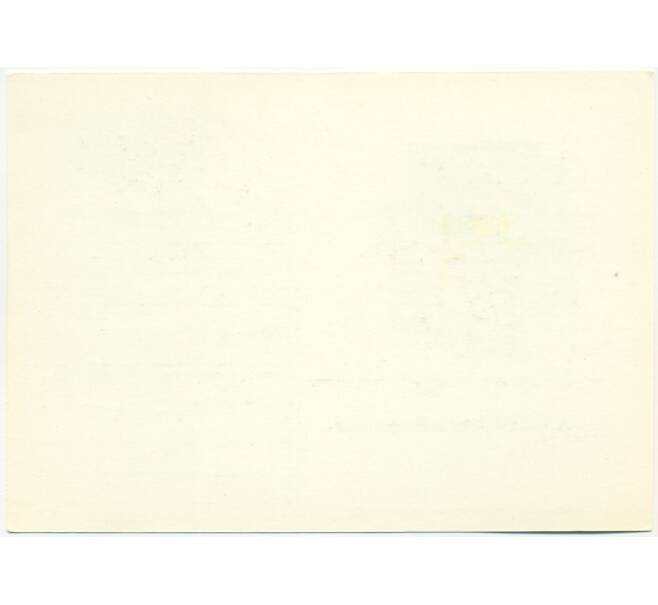 Почтовая открытка 1984 года «5 съезд Всесоюзного общества филателистов» (Артикул: K10-6694) — Фото №2