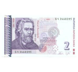 2 лева 2005 года Болгария — Фото №1