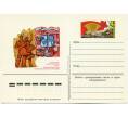 Почтовая открытка 1983 года «Продовольственная программа» (Артикул: K10-6723) — Фото №1