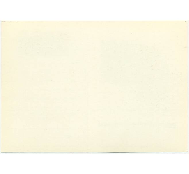 Почтовая открытка 1983 года «Продовольственная программа» (Артикул: K10-6723) — Фото №2